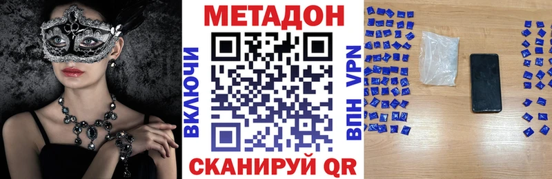 МЕТАДОН VHQ  Кстово 